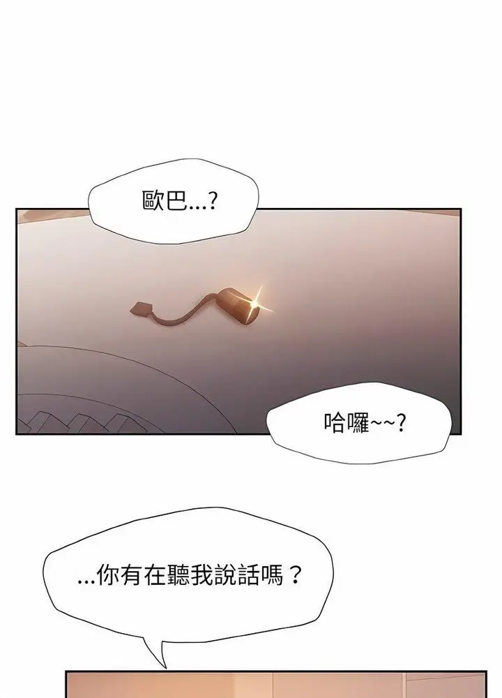 漫画《坏女人/了不起的她》第3话第28张图
