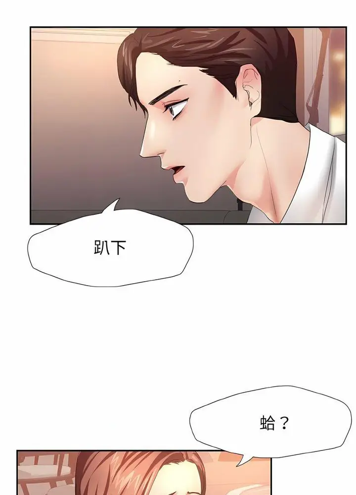 漫画《坏女人/了不起的她》第3话第30张图