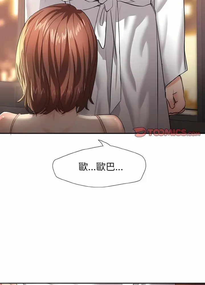 漫画《坏女人/了不起的她》第3话第32张图
