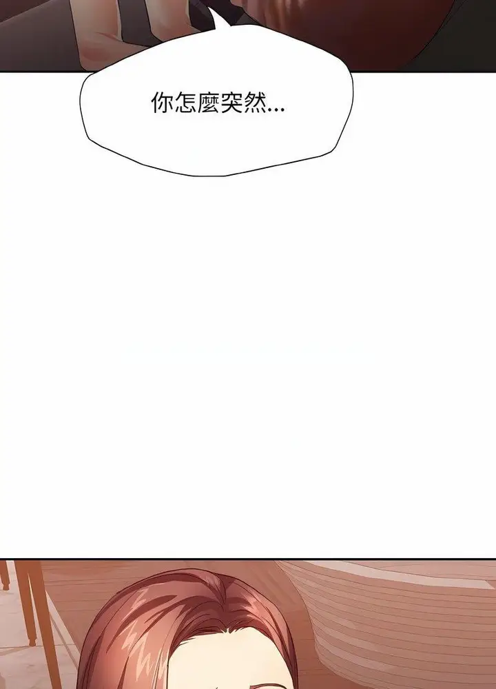 漫画《坏女人/了不起的她》第3话第34张图