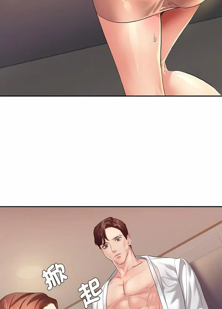 漫画《坏女人/了不起的她》第3话第38张图