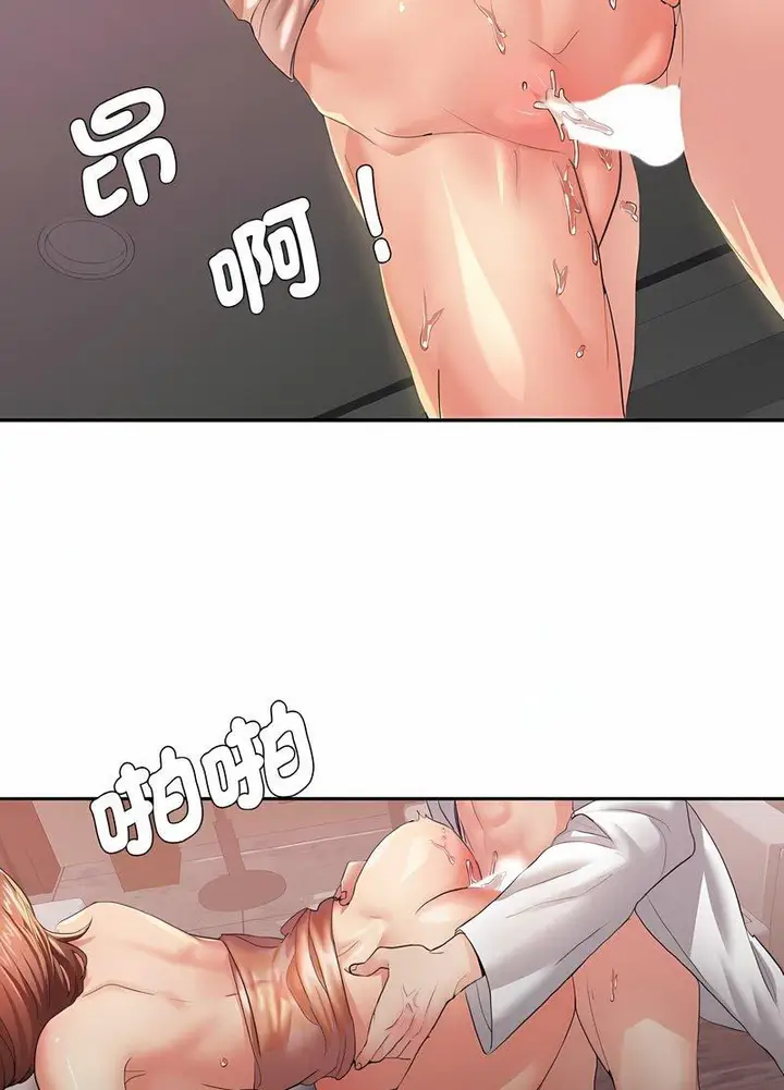 漫画《坏女人/了不起的她》第3话第43张图