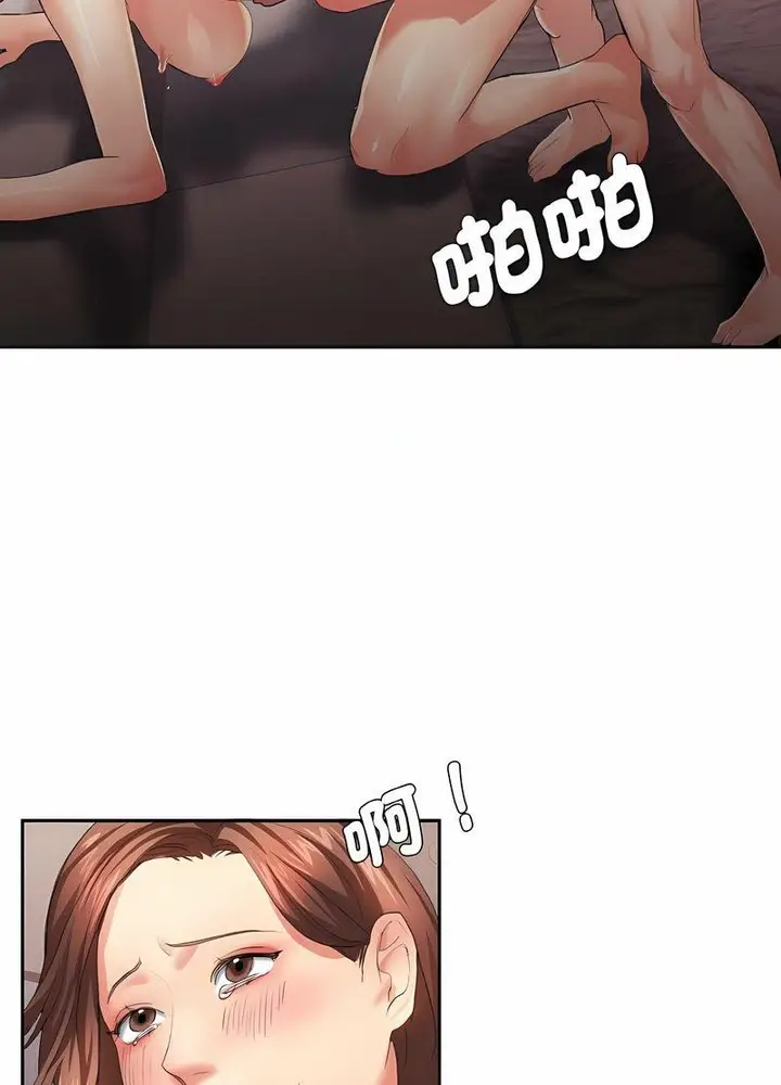 漫画《坏女人/了不起的她》第3话第44张图