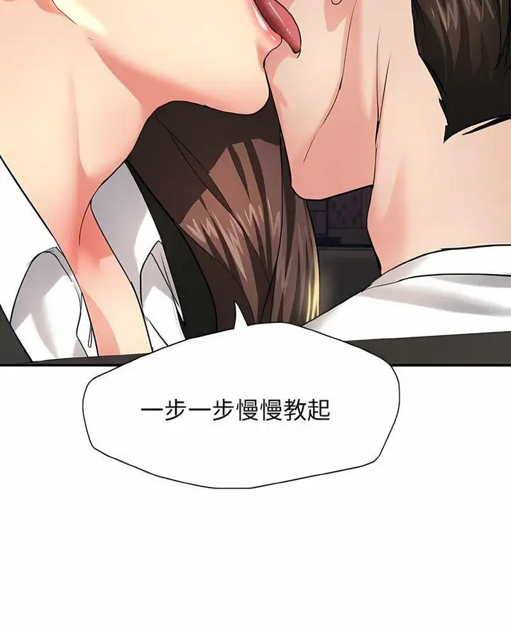 漫画《坏女人/了不起的她》第3话第5张图