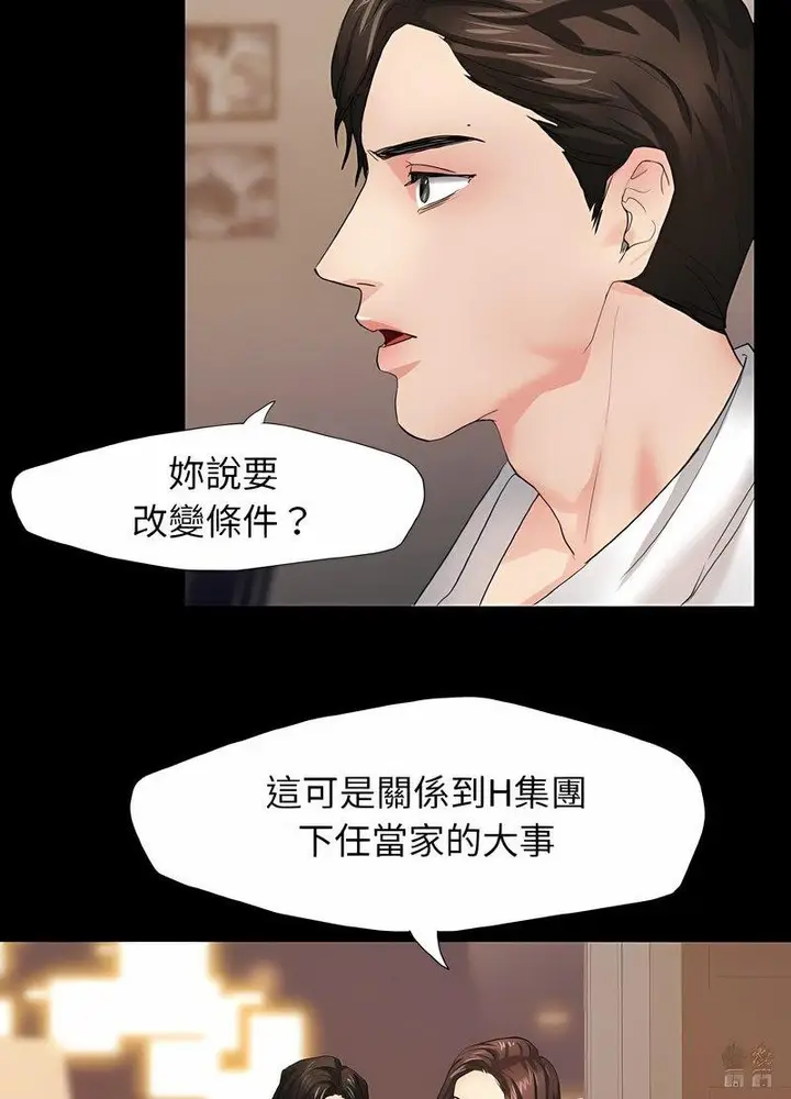 漫画《坏女人/了不起的她》第3话第54张图