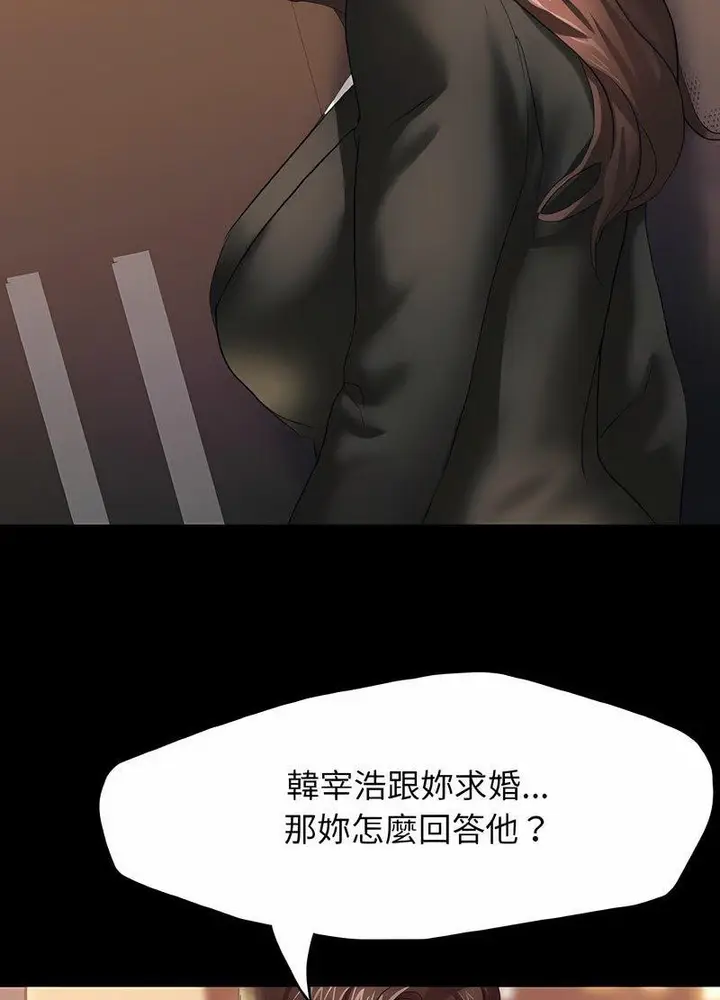 漫画《坏女人/了不起的她》第3话第74张图
