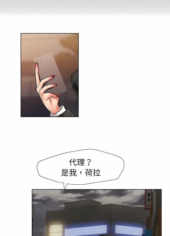 漫画《坏女人/了不起的她》第4话第22张图