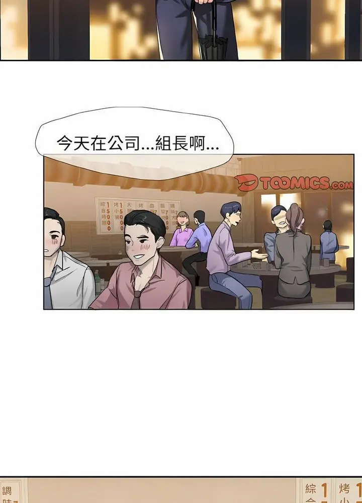 漫画《坏女人/了不起的她》第4话第30张图