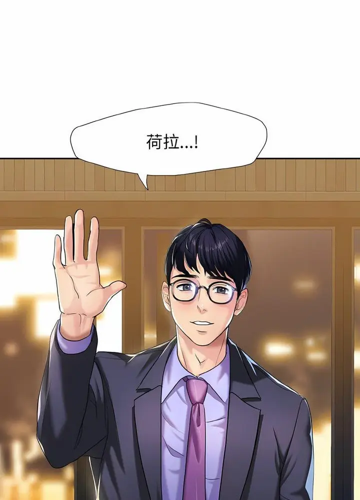 漫画《坏女人/了不起的她》第4话第32张图