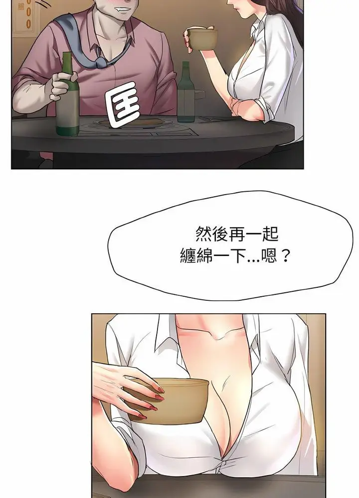 漫画《坏女人/了不起的她》第4话第34张图