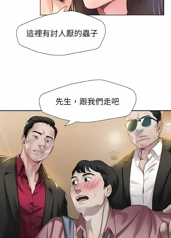 漫画《坏女人/了不起的她》第4话第37张图