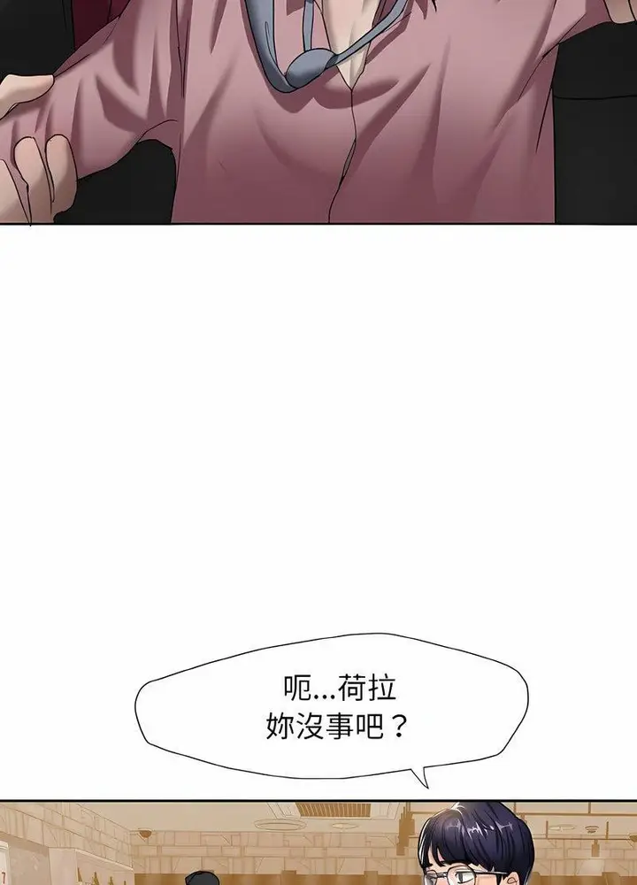 漫画《坏女人/了不起的她》第4话第38张图