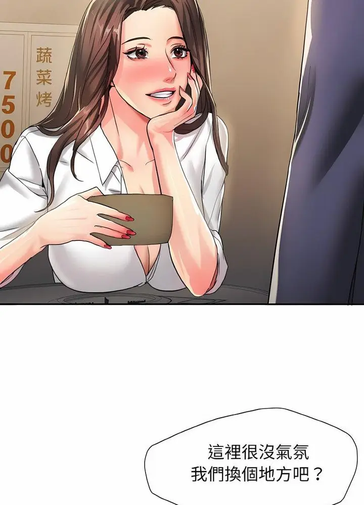 漫画《坏女人/了不起的她》第4话第40张图