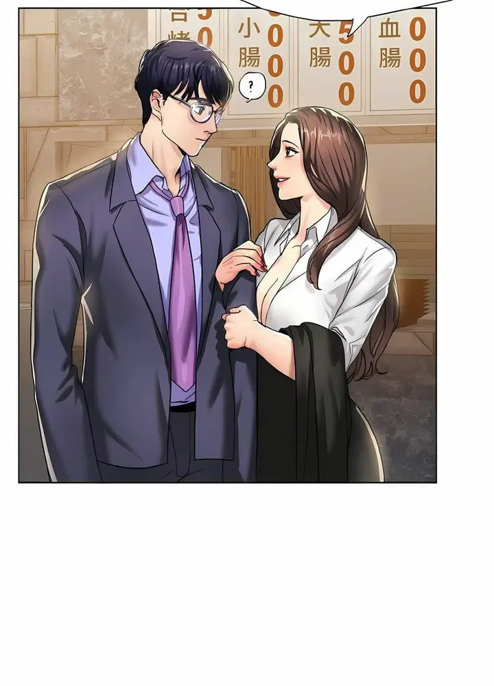 漫画《坏女人/了不起的她》第4话第41张图