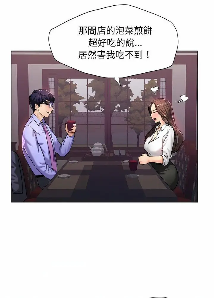 漫画《坏女人/了不起的她》第4话第42张图