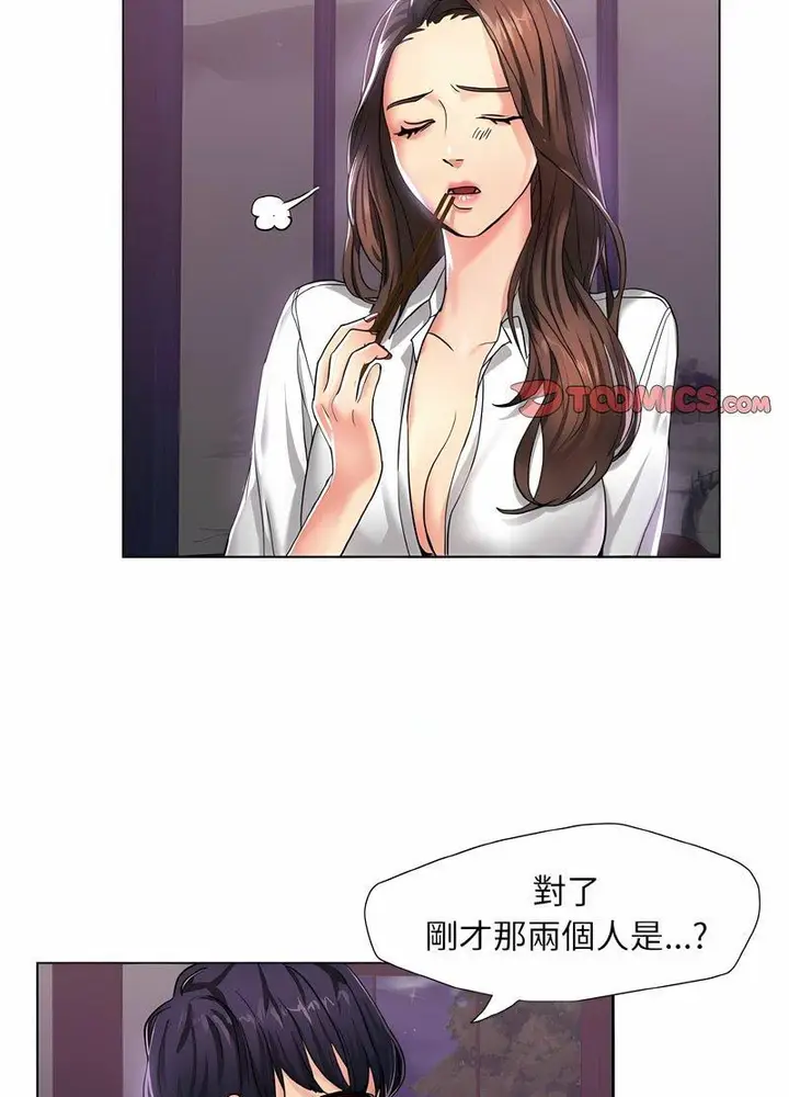 漫画《坏女人/了不起的她》第4话第44张图