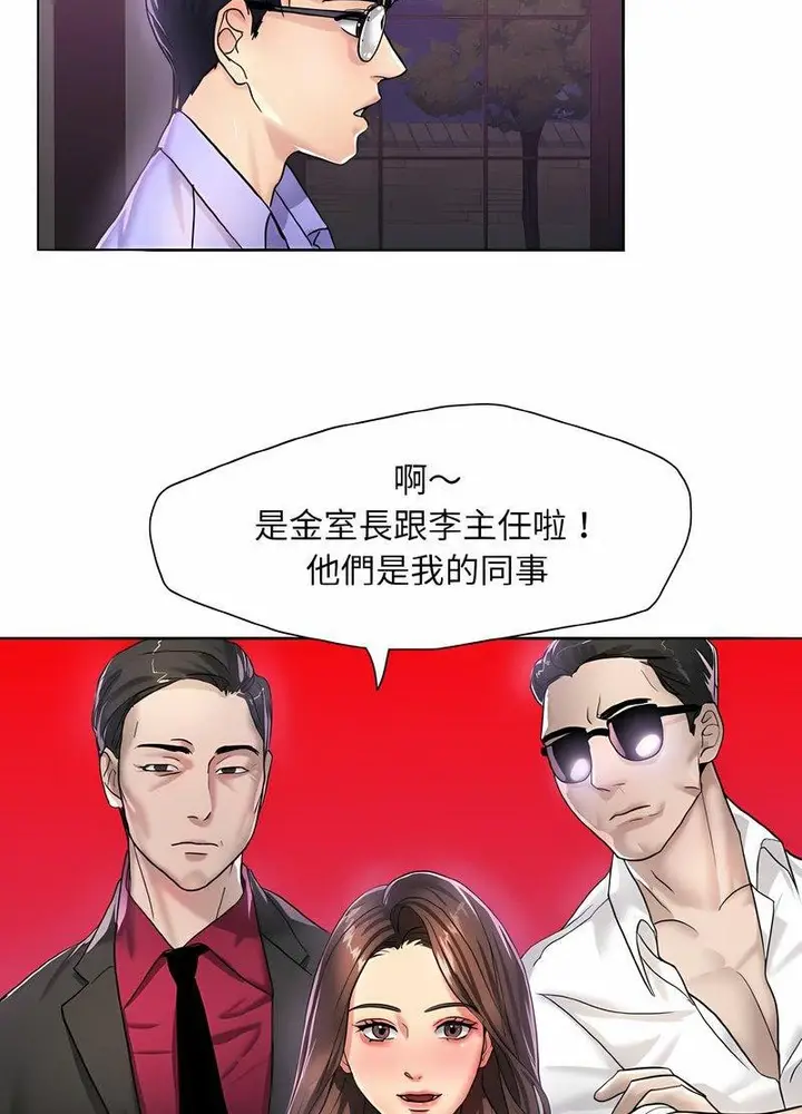 漫画《坏女人/了不起的她》第4话第45张图