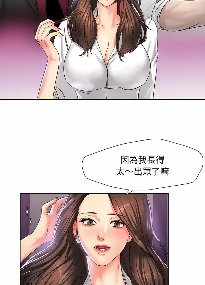 漫画《坏女人/了不起的她》第4话第46张图