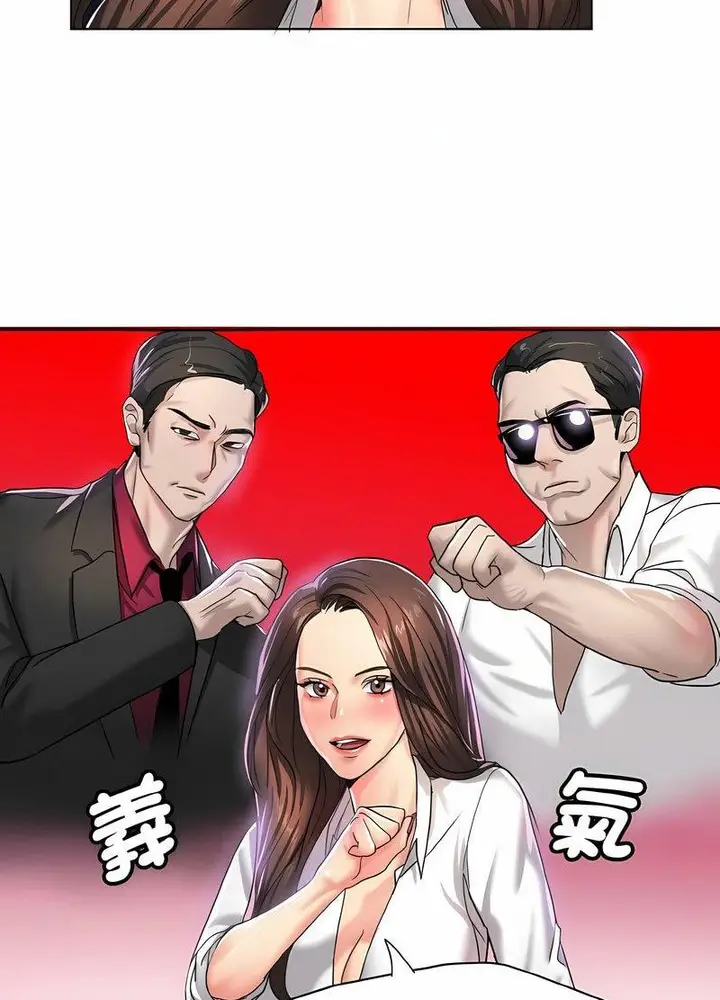 漫画《坏女人/了不起的她》第4话第47张图