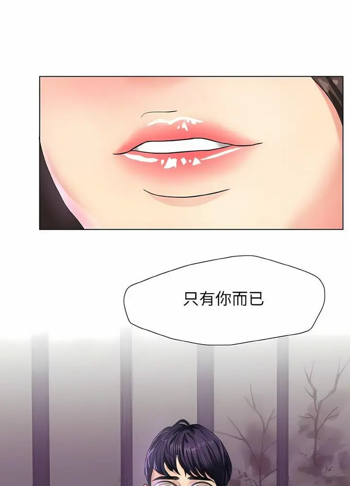 漫画《坏女人/了不起的她》第4话第55张图