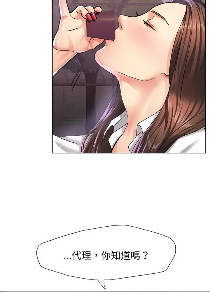 漫画《坏女人/了不起的她》第4话第57张图