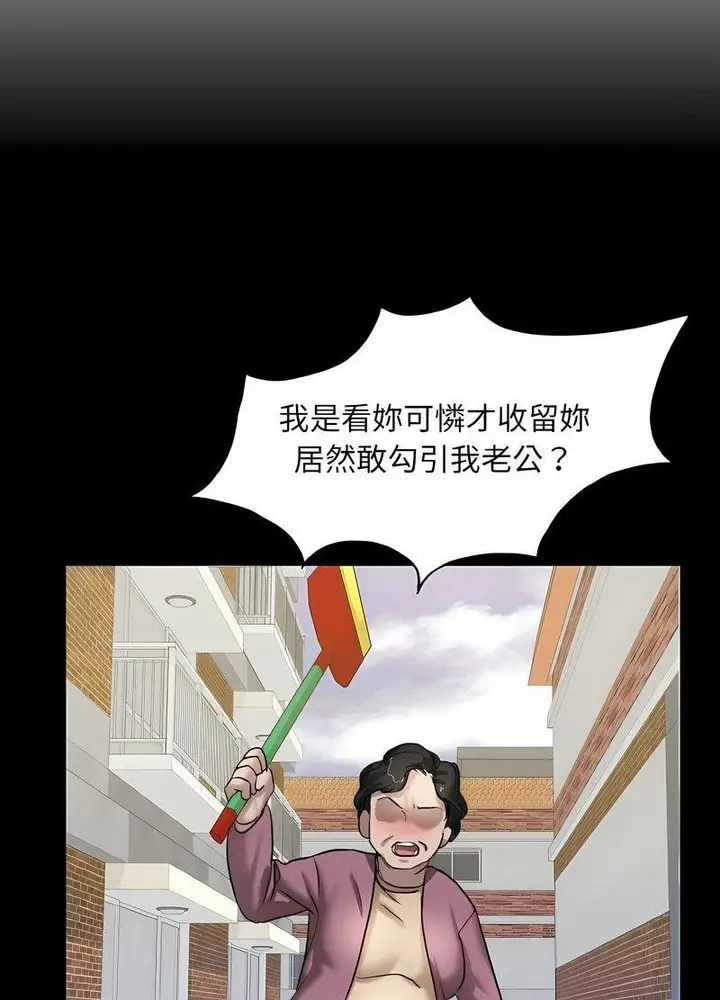 漫画《坏女人/了不起的她》第4话第61张图