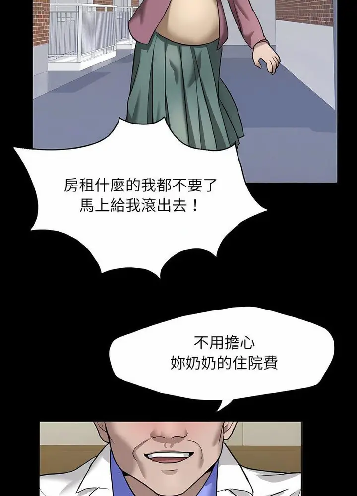 漫画《坏女人/了不起的她》第4话第62张图
