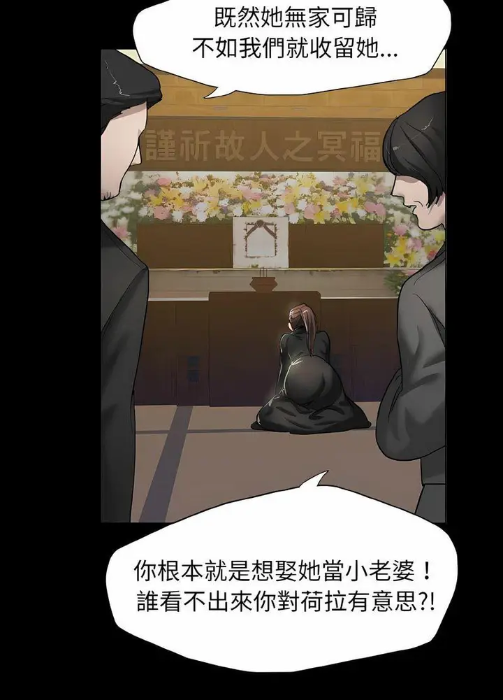 漫画《坏女人/了不起的她》第4话第64张图