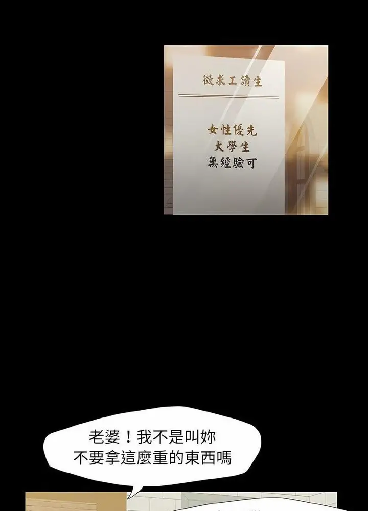 漫画《坏女人/了不起的她》第4话第68张图