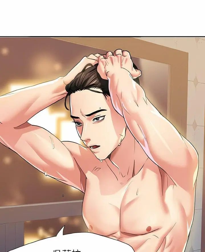 漫画《坏女人/了不起的她》第4话第7张图