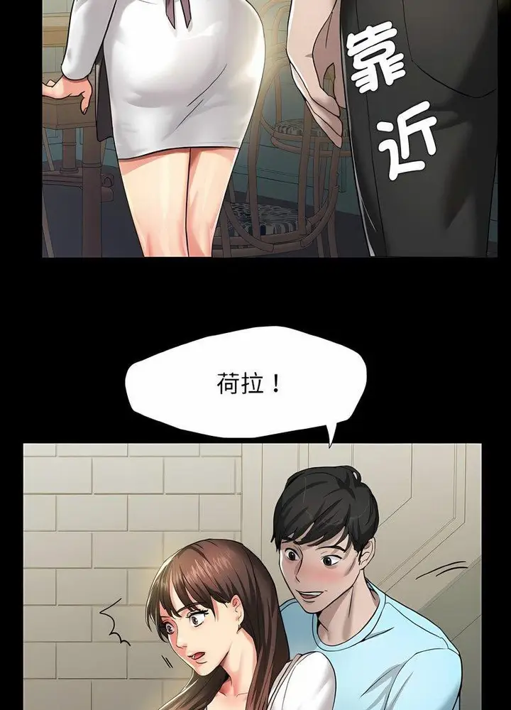 漫画《坏女人/了不起的她》第4话第73张图