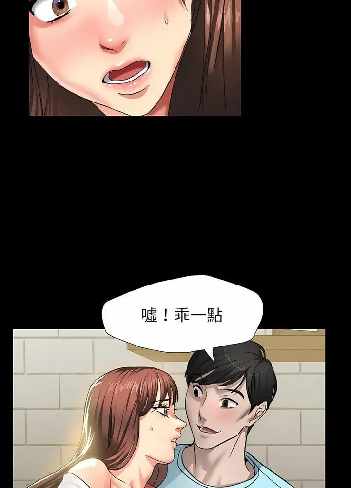 漫画《坏女人/了不起的她》第4话第75张图