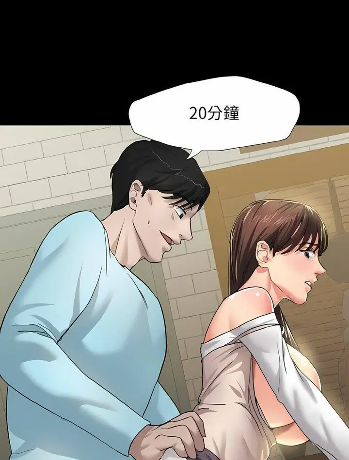 漫画《坏女人/了不起的她》第4话第80张图