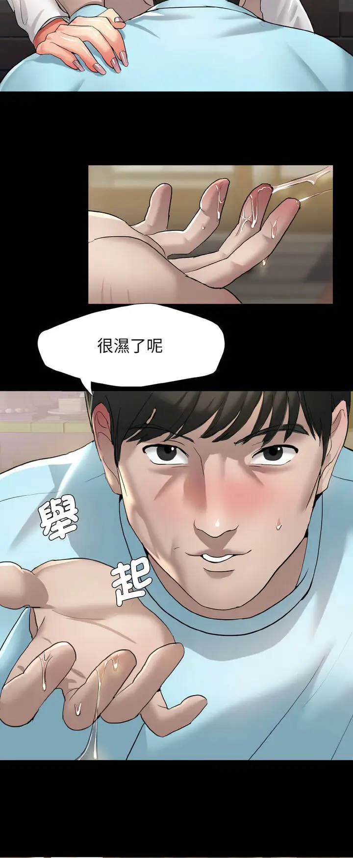 漫画《坏女人/了不起的她》第5话第23张图