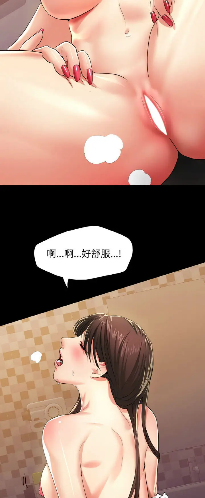 漫画《坏女人/了不起的她》第5话第38张图
