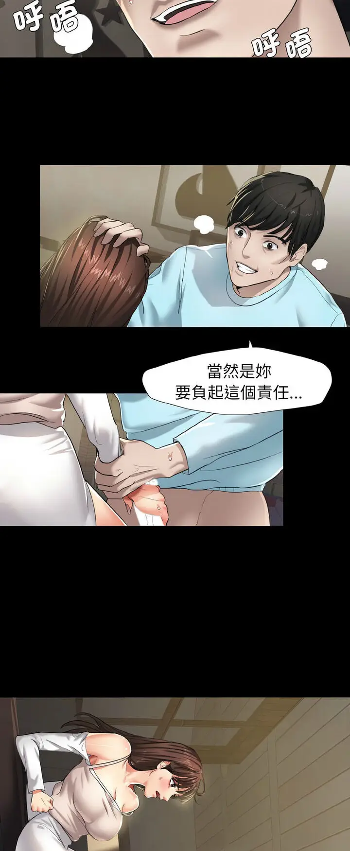漫画《坏女人/了不起的她》第5话第41张图