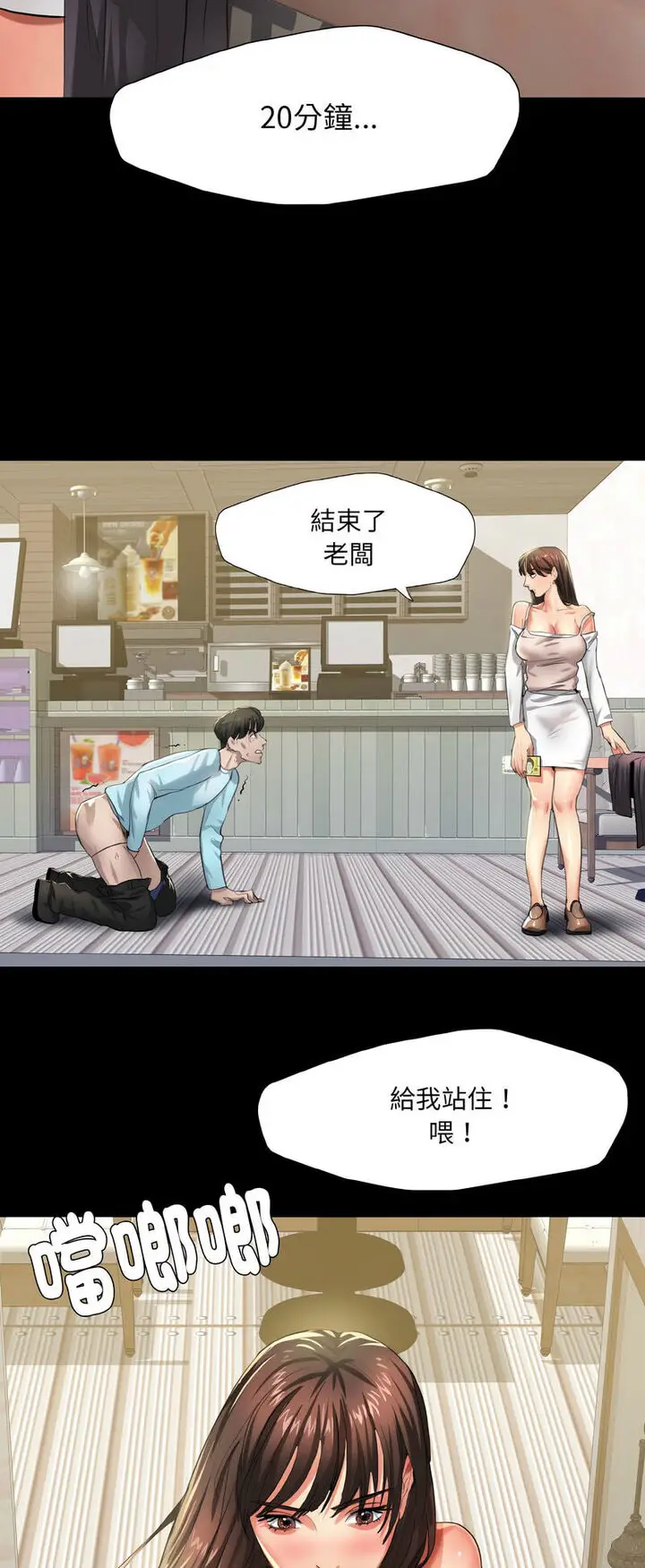 漫画《坏女人/了不起的她》第5话第46张图