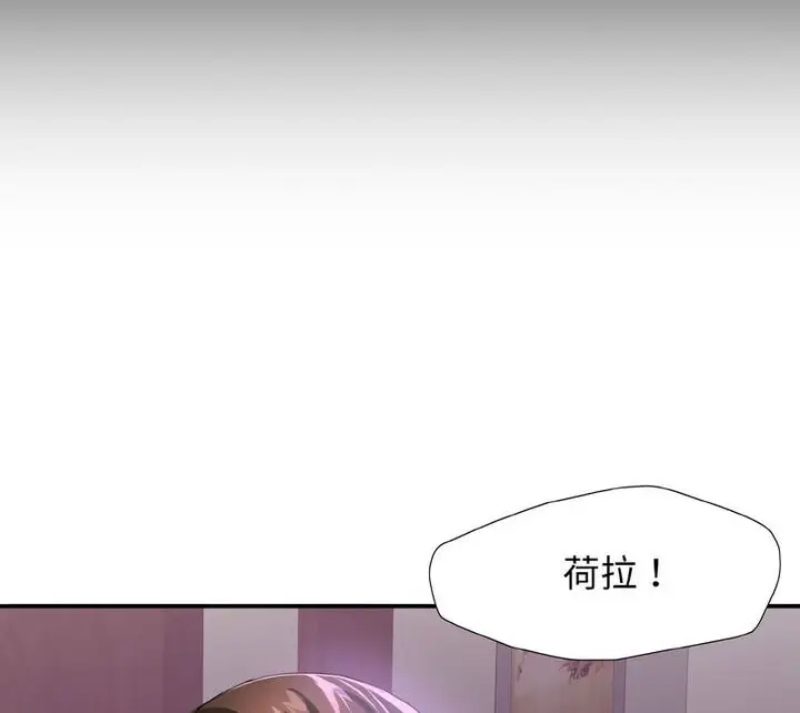 漫画《坏女人/了不起的她》第5话第50张图