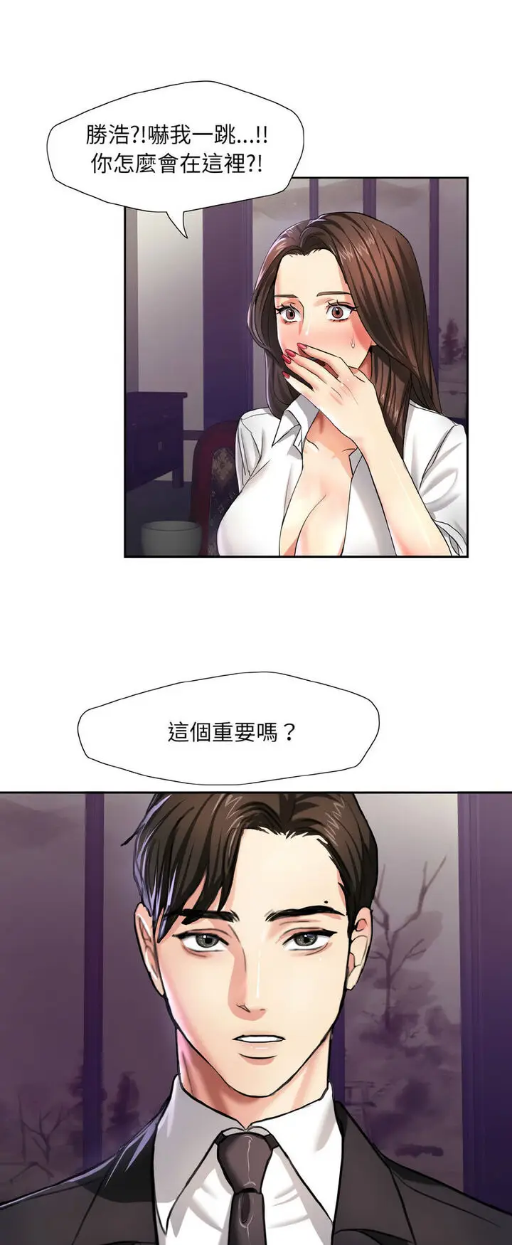 漫画《坏女人/了不起的她》第6话第14张图