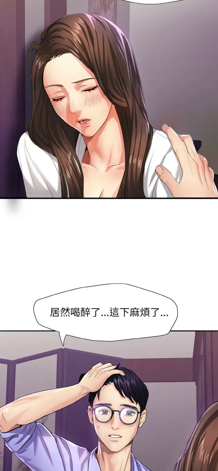 漫画《坏女人/了不起的她》第6话第2张图
