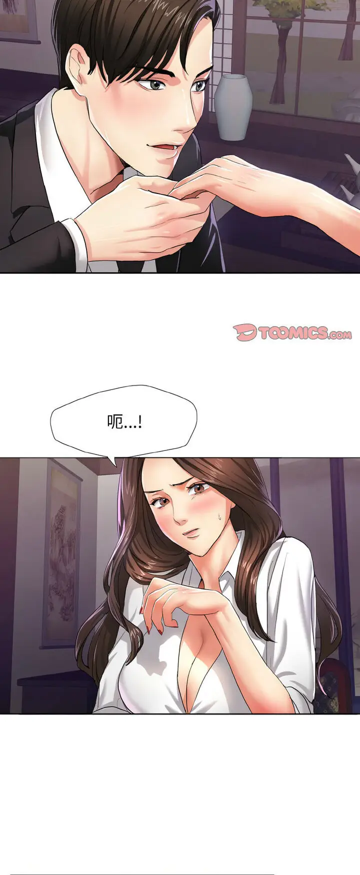 漫画《坏女人/了不起的她》第6话第23张图