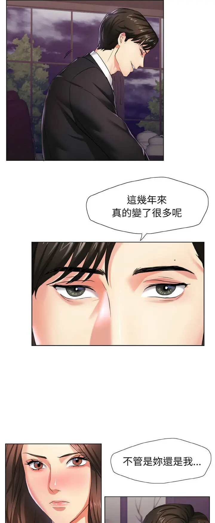 漫画《坏女人/了不起的她》第6话第24张图
