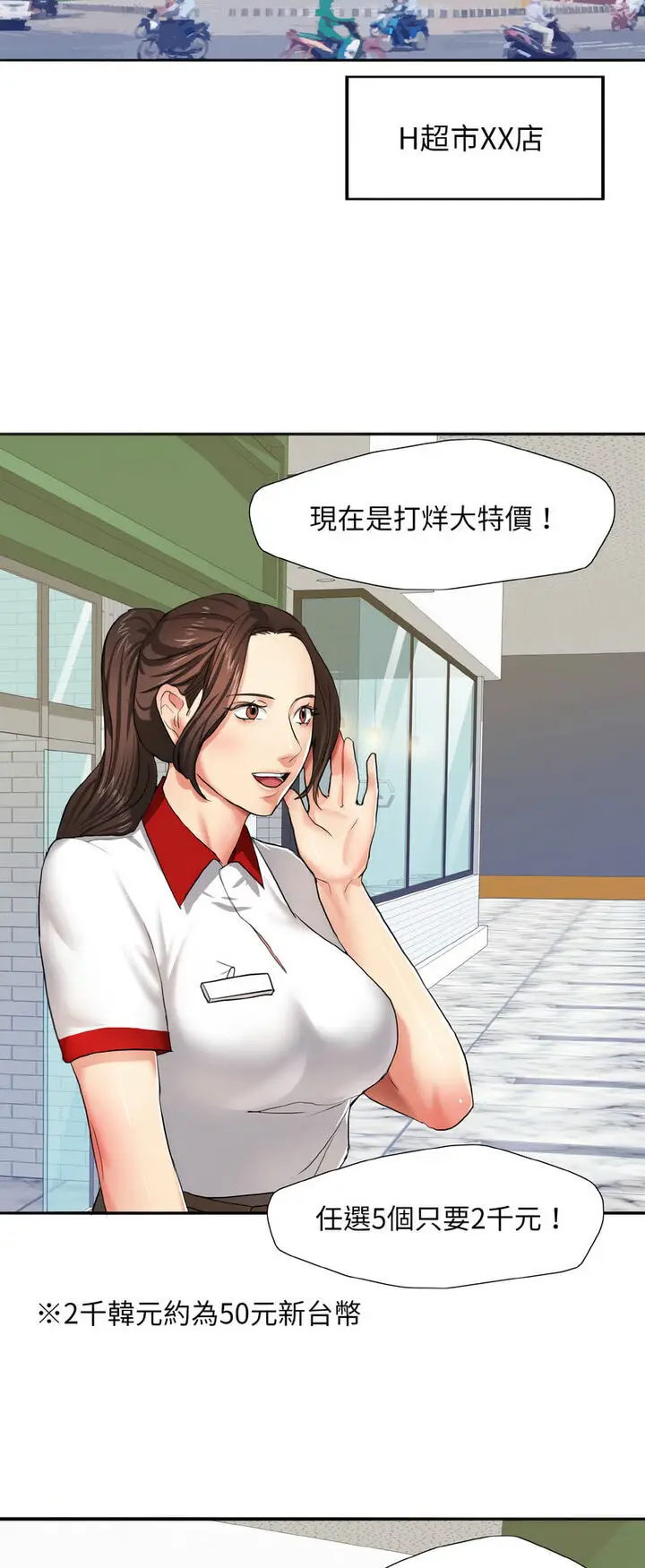 漫画《坏女人/了不起的她》第6话第26张图