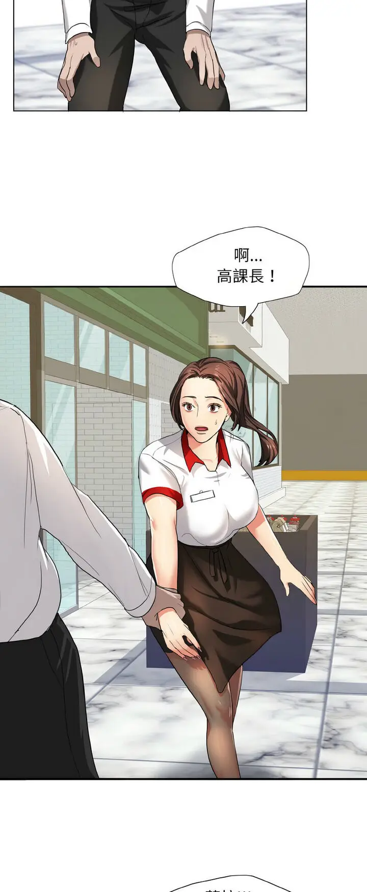 漫画《坏女人/了不起的她》第6话第28张图