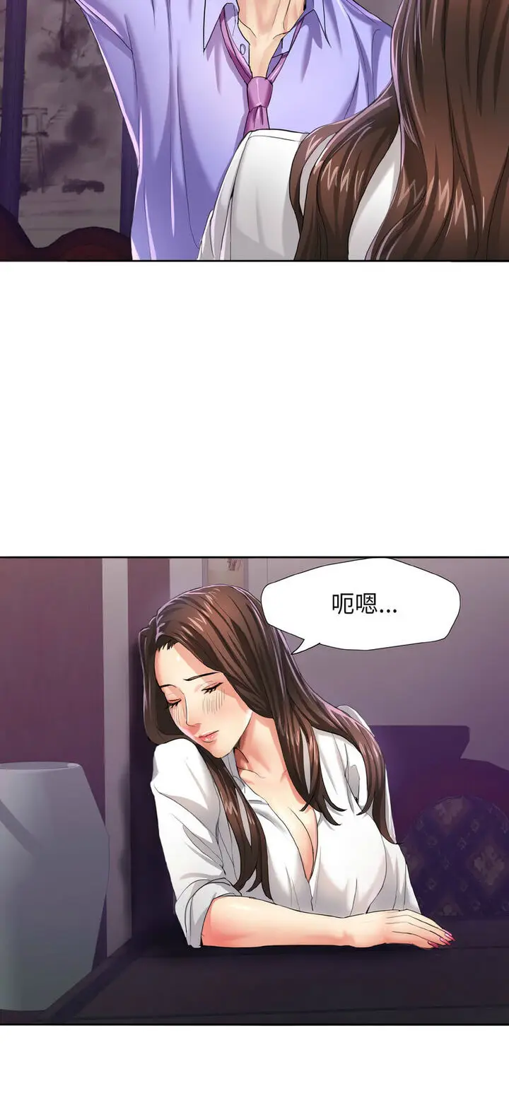 漫画《坏女人/了不起的她》第6话第3张图
