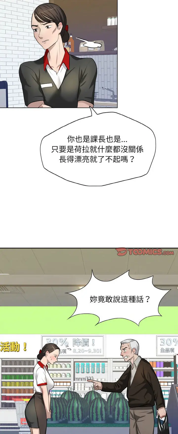 漫画《坏女人/了不起的她》第6话第30张图
