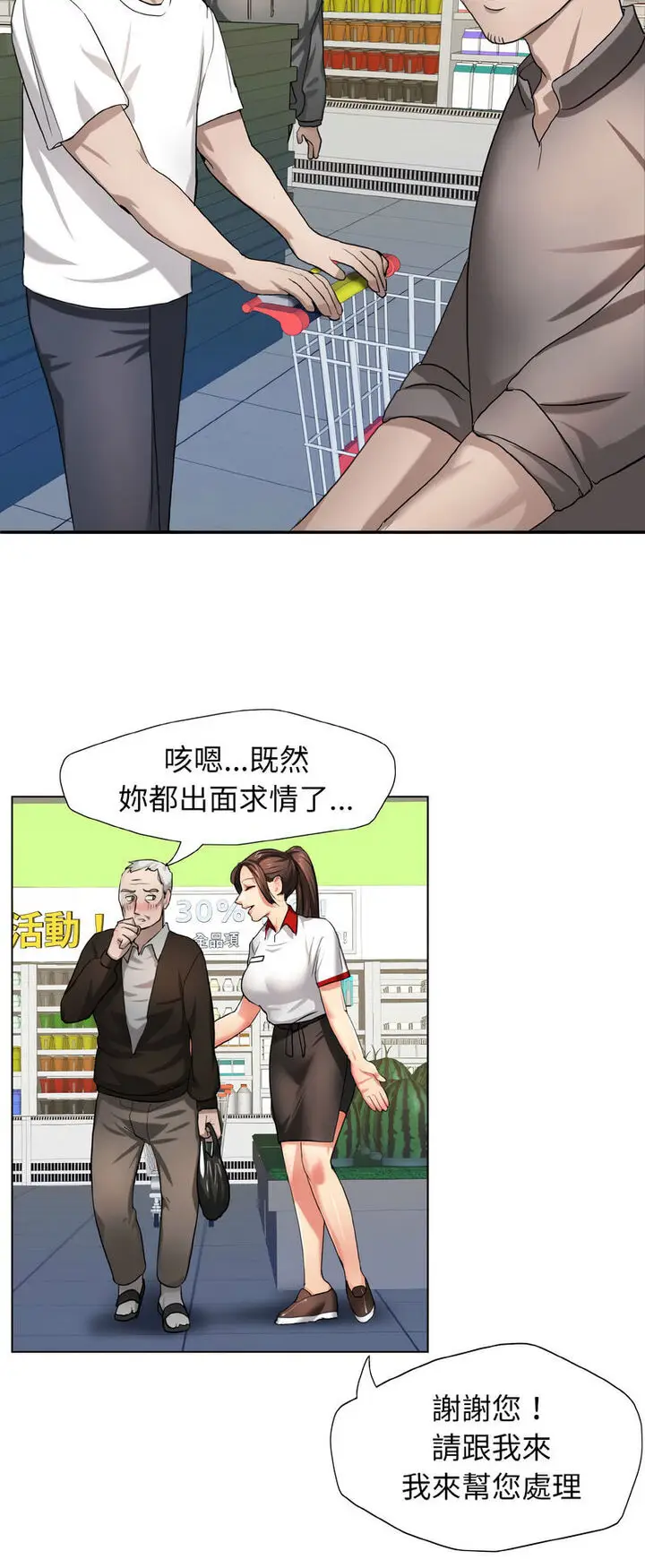 漫画《坏女人/了不起的她》第6话第34张图
