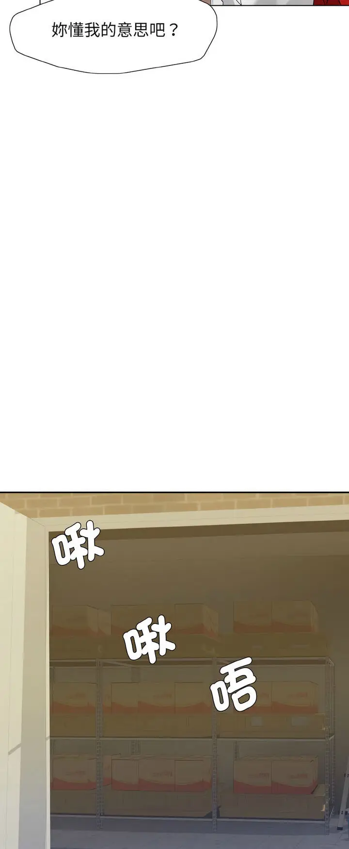 漫画《坏女人/了不起的她》第6话第36张图