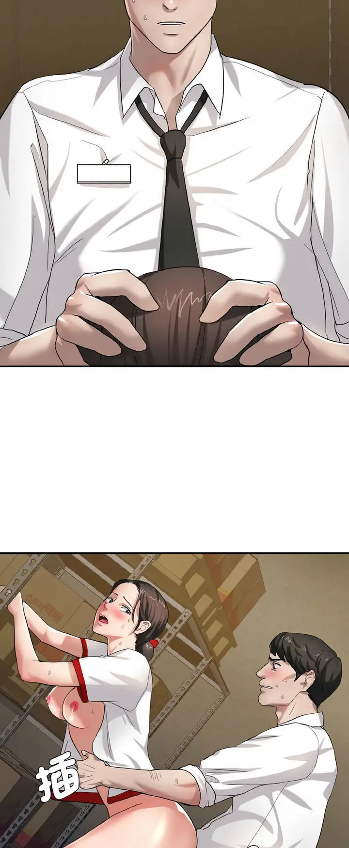 漫画《坏女人/了不起的她》第6话第38张图