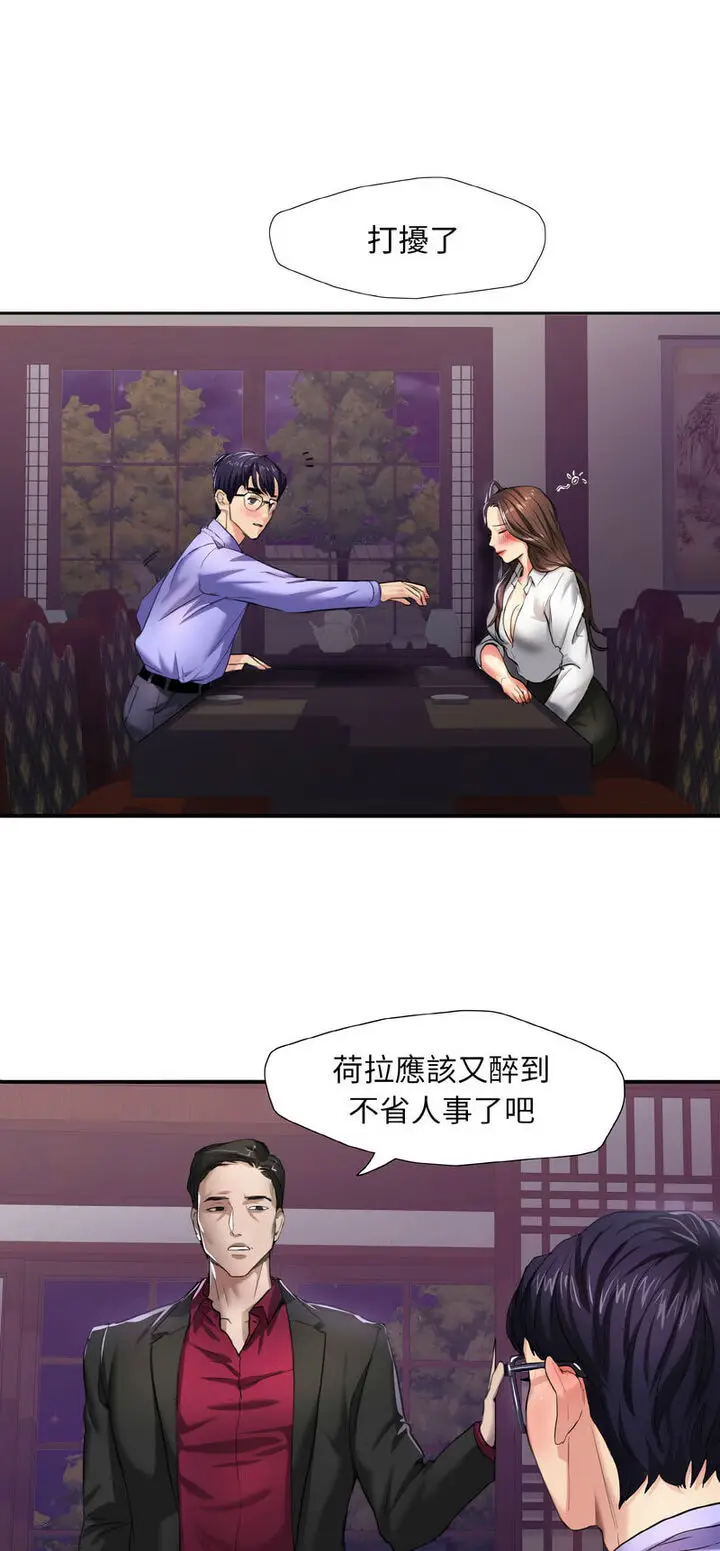 漫画《坏女人/了不起的她》第6话第4张图